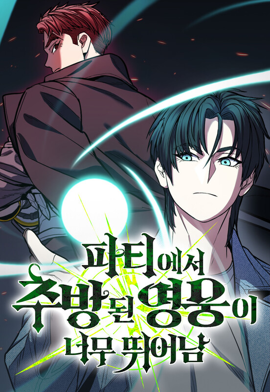 Expelled Hero Is Too Strong | Kenmei