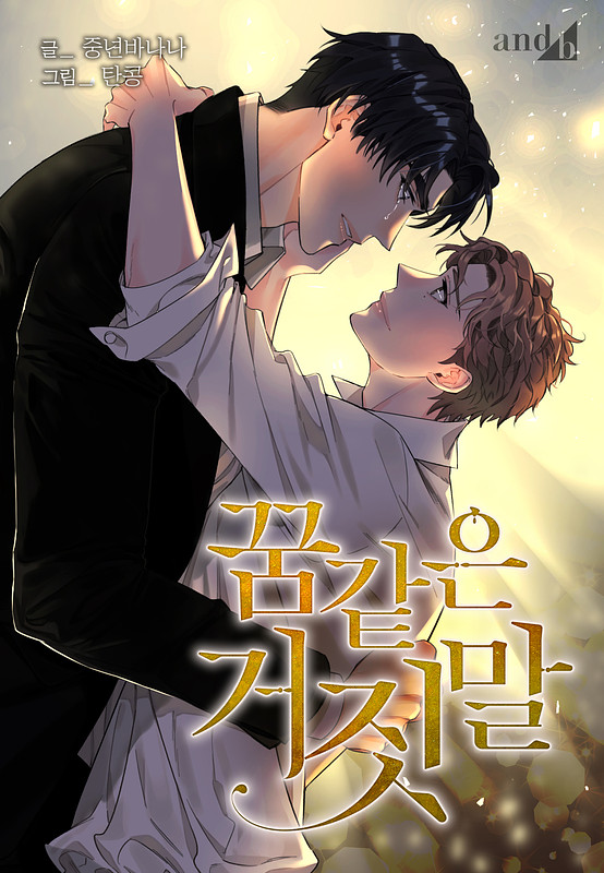 Lying in a Dream | Kenmei - Tell Me You Can Hear It Manga