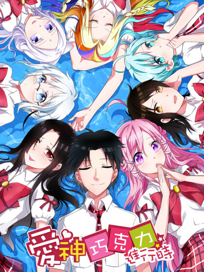 Cupid's Chocolate Season 2 Episode 1 English Sub Cupid's Chocolates | Kenmei