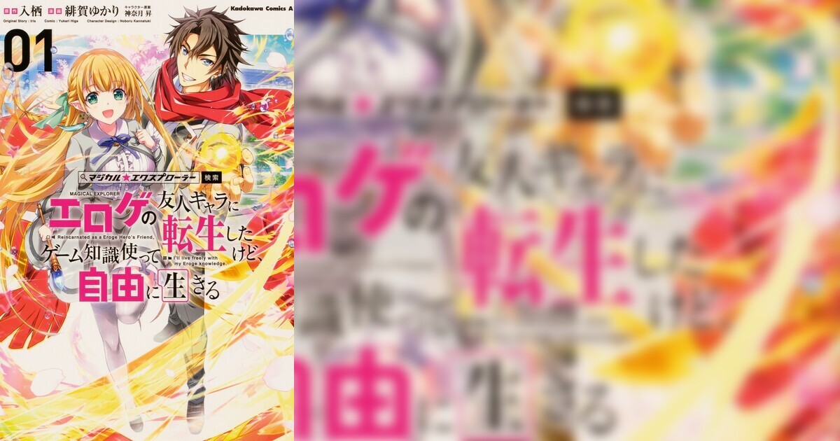 Reborn In The Magical World Episode 1 Eng Sub Magical★Explorer - Reborn as a Side Character in a Fantasy Dating Sim