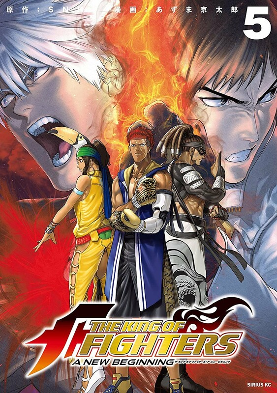 The King of Fighters: A New Beginning | Kenmei - The King Of Fighters A New Beginning