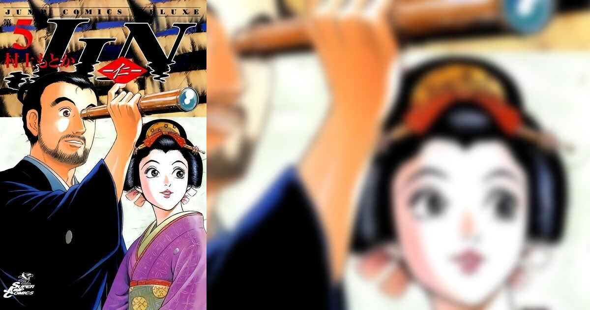 Jin kenmei