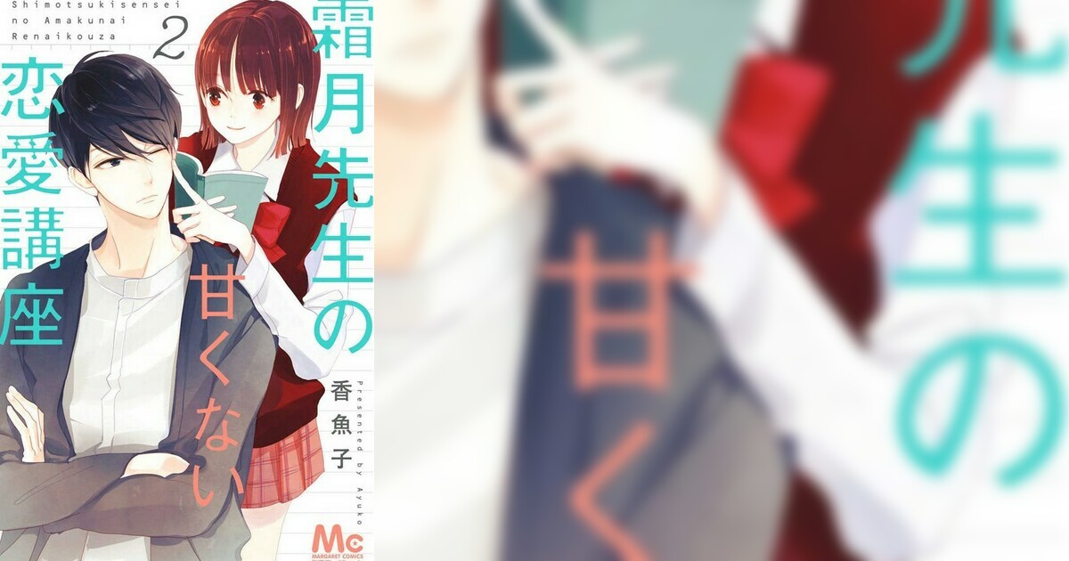 Amakunai Karera No Nichijou Wa Scan Vf www.kenmei.co