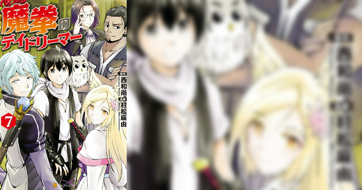 Maken No Daydreamer Kenmei Open Graph Eccec290e5c660c6966b4fcf1bca0ee9